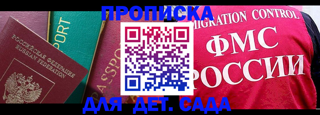 регистрация в Бирске