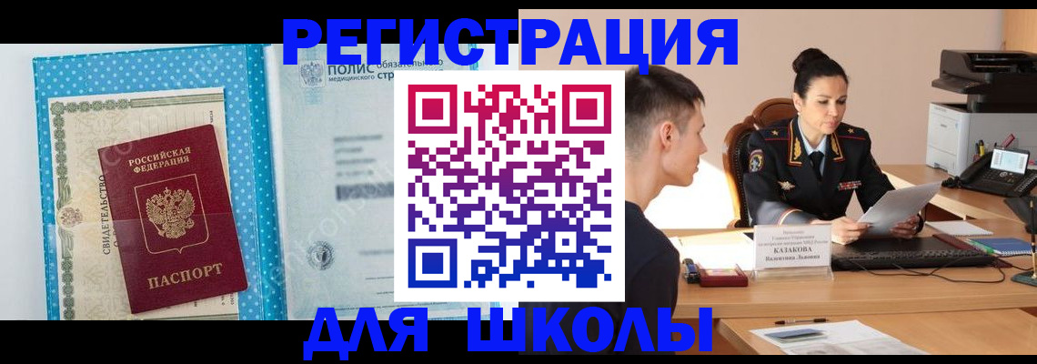 прописка гарантия в Бирске