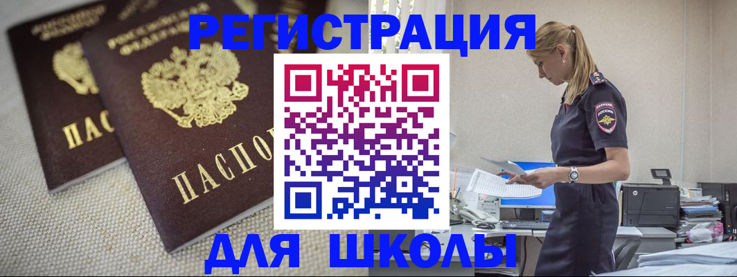 временная регистрация адрес в Бирске