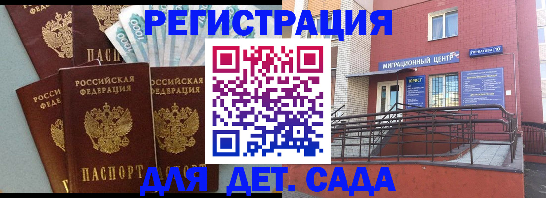 временная регистрация гарантия в Бирске