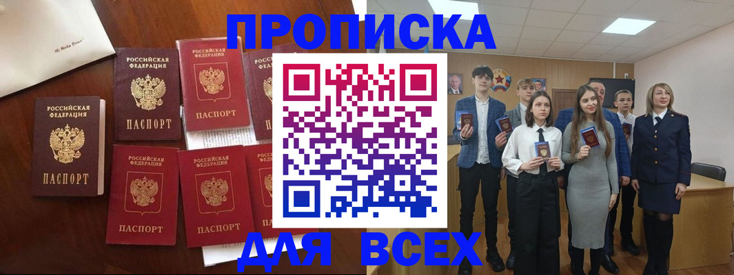 миграционный учет в Бирске