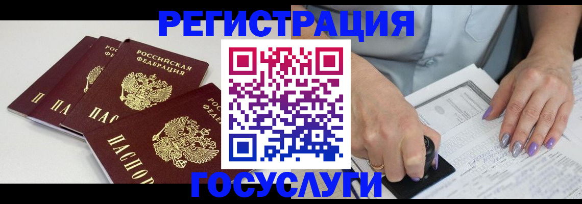 прописка от собственника в Бирске