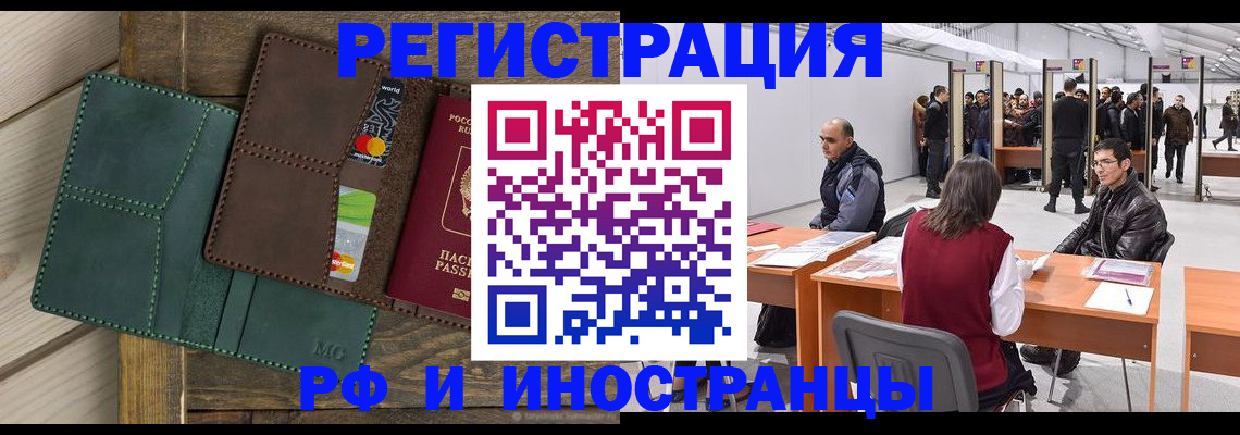 прописка гарантия в Бирске