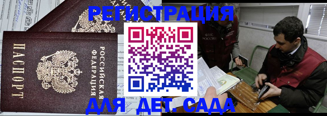 где прописаться в Бирске